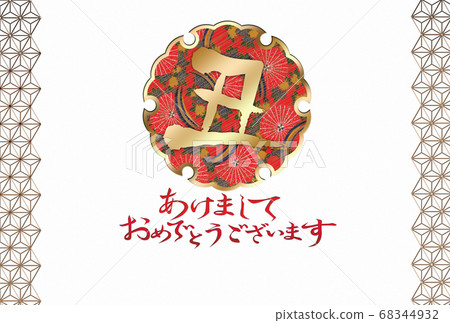 New Year's card Yukinawa 68344932