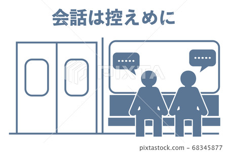 建議您不要在火車上講話的圖標 68345877