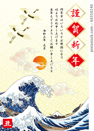 新年賀卡2021年Reiwa 3年牛年 68358140