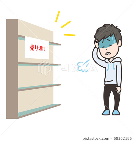 Illustration of a man sighing when sold out 68362196