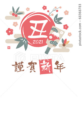 2021 Reiwa 3rd year ox year New Year's card template illustration / Happy New Year ox (no greeting text) 68368783