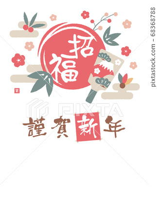 2021年Reiwa新年賀卡的第三年模板插圖/新年快樂/祝福（不打招呼） 68368788