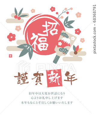 2021年Reiwa牛年3歲，新年賀卡模板插圖/新年快樂 68368791