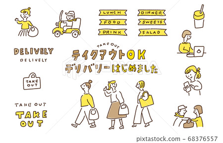 外賣&交付OK手寫風格的插圖 外賣&交付OK手寫風格的插圖 68376557