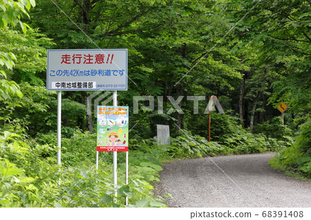 Shirakami Line Shirakami Line 68391408