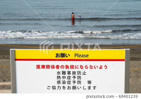 Request sign at the beach: Corona virus countermeasures 68401239