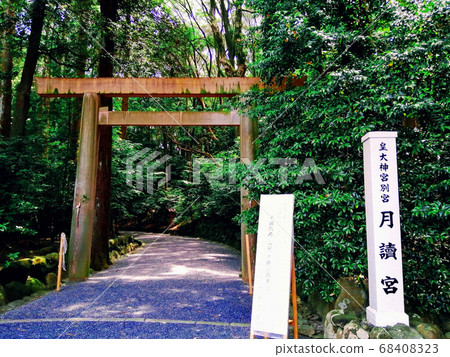 伊勢神社奈久宮築之宮的入口處的鳥居 68408323