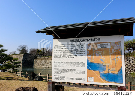 日本世界遺產大手門姬路城的告示板 68412127