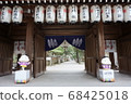 Kurobe-sha 68425018