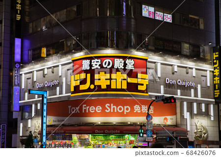 Don Quijote in Shinjuku Don Quijote in Shinjuku 68426076