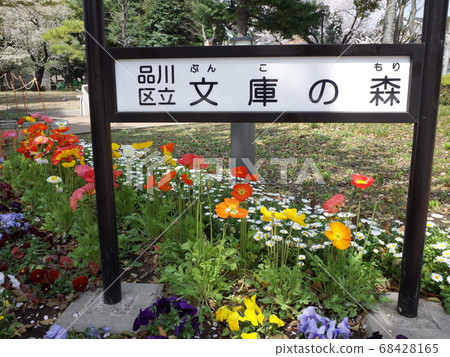 文庫之森 68428165