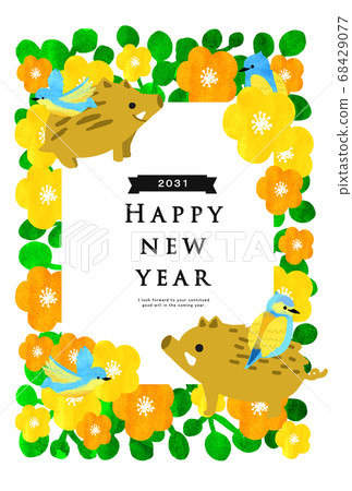 2031年新年賀卡模板 2031年新年賀卡模板 68429077
