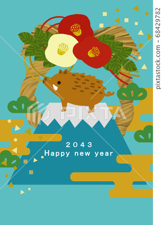 2043 New Year's card template 68429782