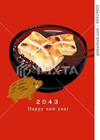 2043 New Year's card template 2043 New Year's card template 68429805