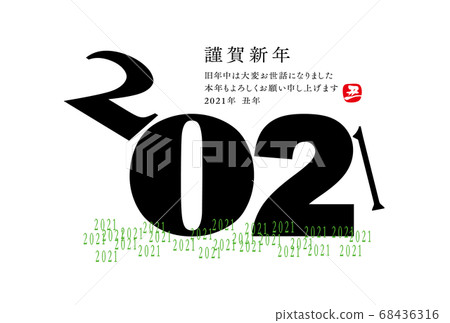 2021年新年卡 2021年新年卡 68436316