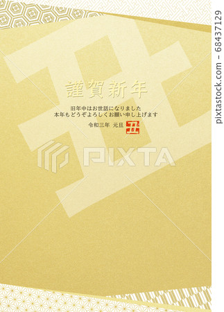 2021年的多種版本的簡單新年賀卡 68437129