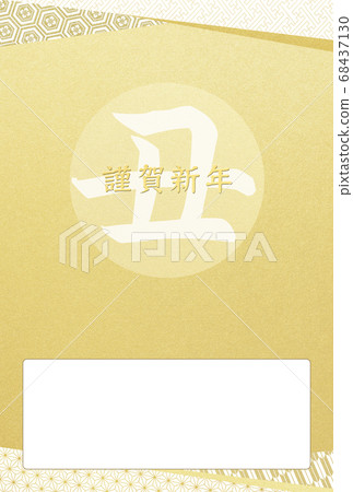 2021年的多種版本的簡單新年賀卡 68437130