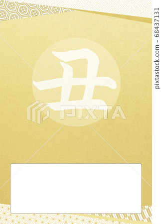 2021年的多種版本的簡單新年賀卡 68437131