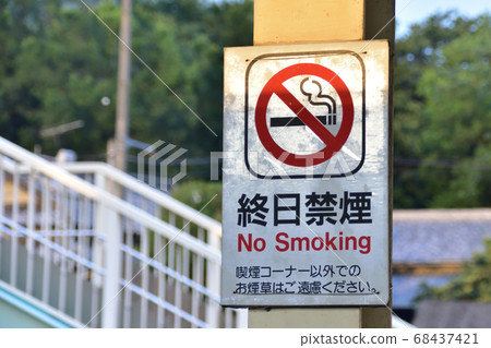 Home all day no smoking display 68437421