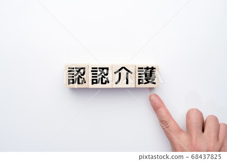 Image certified nursing care 68437825