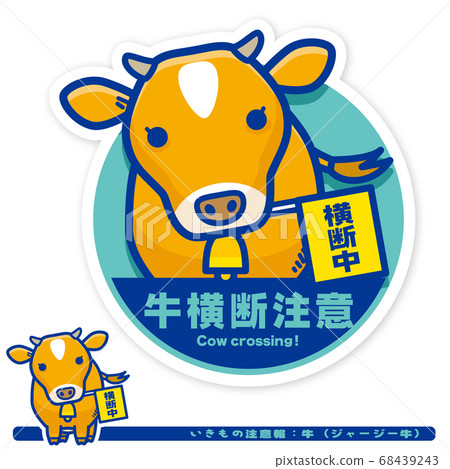 Creature Warning: Cow (Jersey Cow) Crossing Warning Sign 68439243