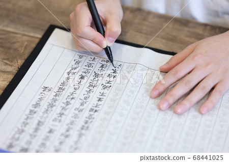 Young woman doing sutras at home 68441025