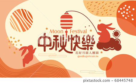 happy moon festival design 68445748