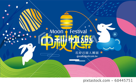 mid autumn, mid-autumn, mid-autumn festival 68445751