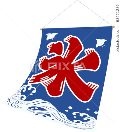 冰旗波交錯藍色 冰旗波交錯藍色 68451286