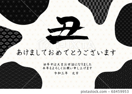 Oxen year New Year's card template Beef pattern and Japanese pattern 68459953