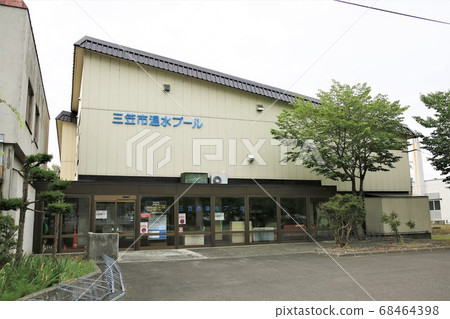 三ika市溫水游泳池（北海道三ika市） 68464398