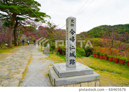 今歸仁城遺址沖繩縣日本旅遊勝地 68465676