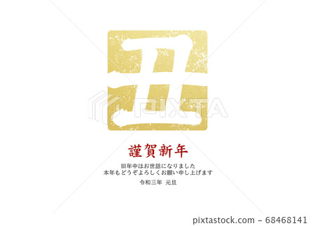 Simple ox year greeting card-multiple variations Simple ox year greeting card-multiple variations 68468141