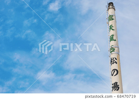 公共浴室的煙囪 公共浴室的煙囪 68470719
