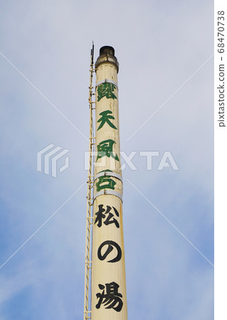 公共浴室的煙囪 公共浴室的煙囪 68470738
