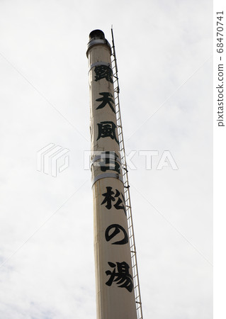 公共浴室的煙囪 68470741