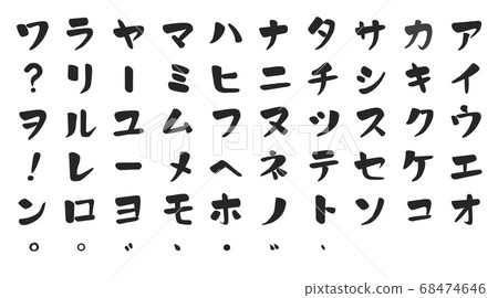刷字符假名2 刷字符假名2 68474646