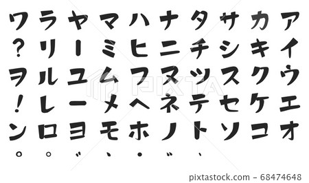 Brush character Kana 1 68474648