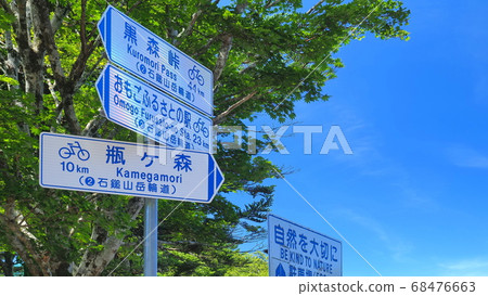 Ishizuchi Shrine front destination display 1 Ishizuchi Shrine front destination display 1 68476663