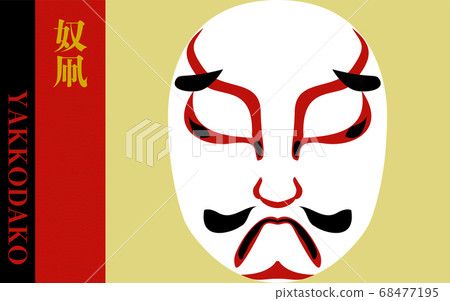 Kabuki Kumatori Nite Kites Kabuki Kumatori Nite Kites 68477195