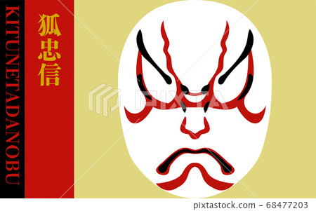 Kabuki Kumatori, Tadanobu Fox Kabuki Kumatori, Tadanobu Fox 68477203