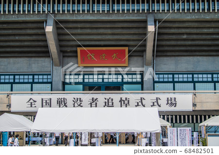 Tokyo Cityscape in Japan I would like to see the Nippon Budokan where the national memorial service for the war dead was held in the corona sword = August 15 68482501