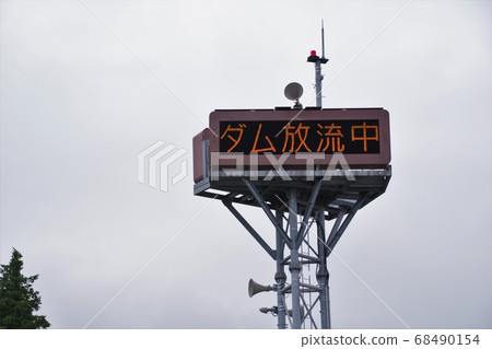 警報設備電子公告板,大壩被釋放 警報設備電子公告板,大壩被釋放 68490154