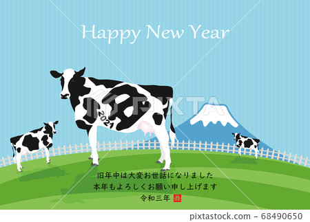 2021 New Year's card 2021 New Year's card 68490650
