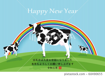2021 New Year's card 2021 New Year's card 68490655