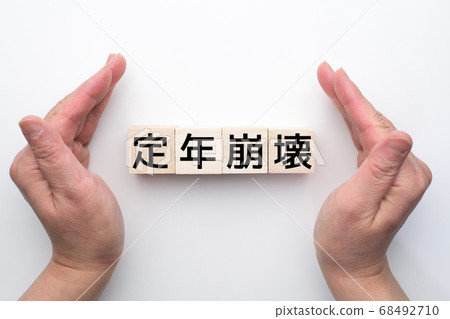 Image Retirement Image Retirement 68492710