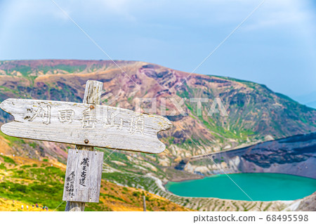 Zao pot with cloudy sky Zao pot with cloudy sky 68495598