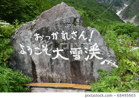 Hakuba-dake的大雪 Hakuba-dake的大雪 68495603