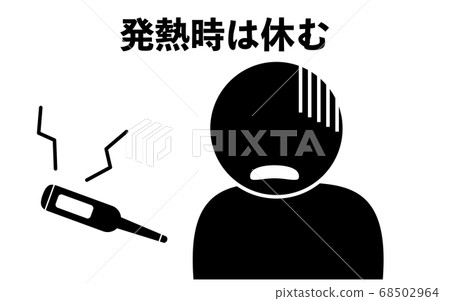 發燒生病的人的圖標插圖 68502964