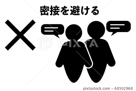 不建議密切聯繫的圖標說明 68502968